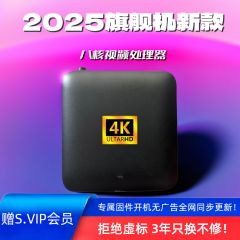 2025新款4K高清网络电视机顶盒全网通无线wifi智能老人语音投屏